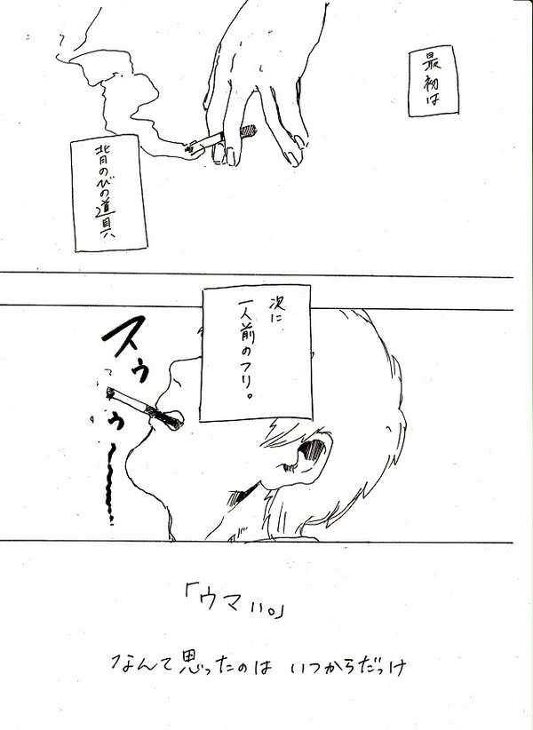 たばこ【霊モブ】