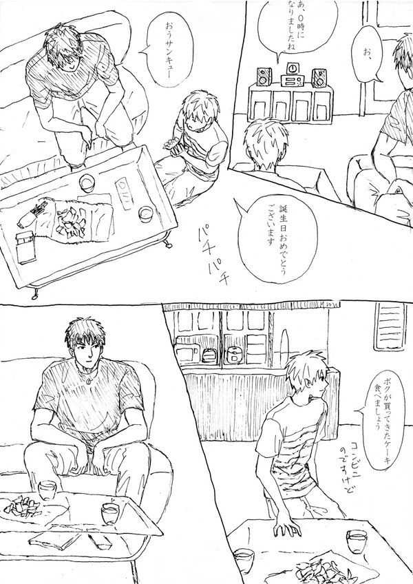 火神君誕生日おめでとう！