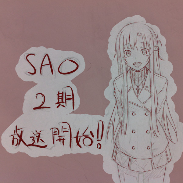 SAO落書き