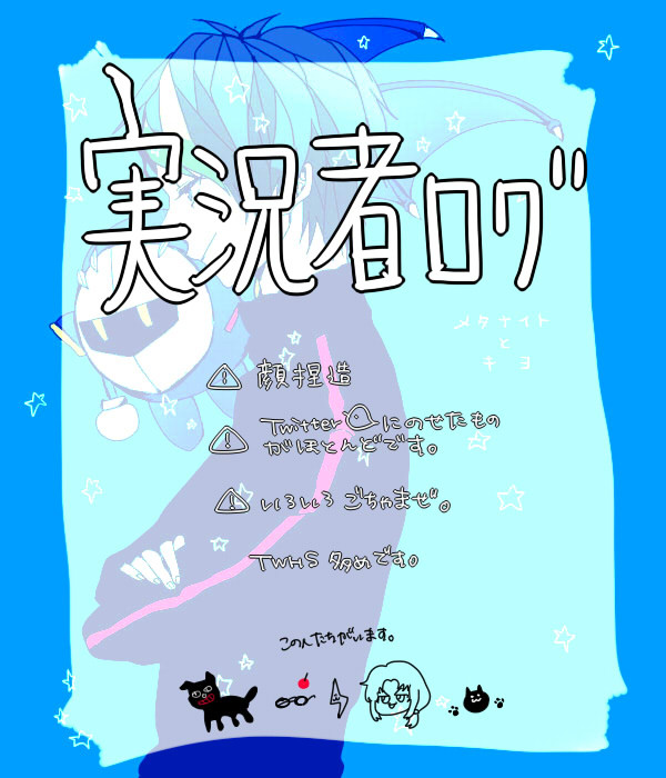 ジッキョウログ