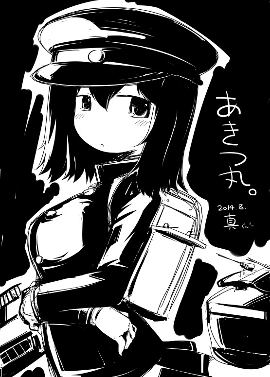 白黒であります
