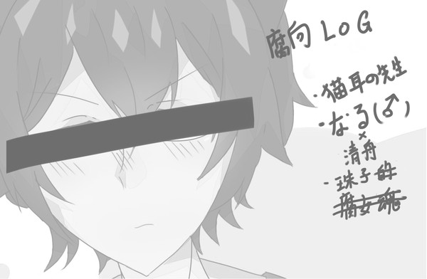 ばらかもん LOG