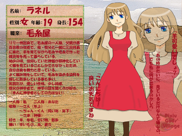 【PGV】ラネル【住民票】