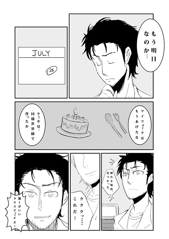 帰れる場所