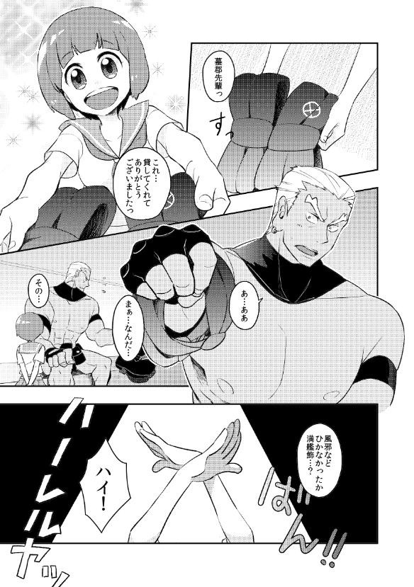 蛍星