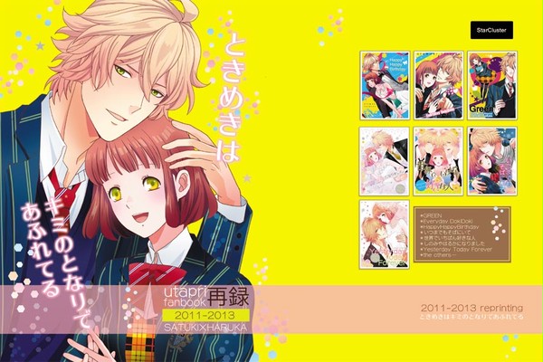 【C86】うたプリ砂春　再録本　サンプル