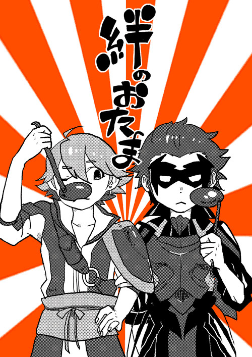 夏コミ新刊