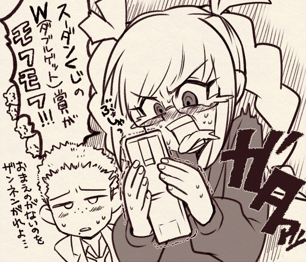 スーダンくじ四コマ