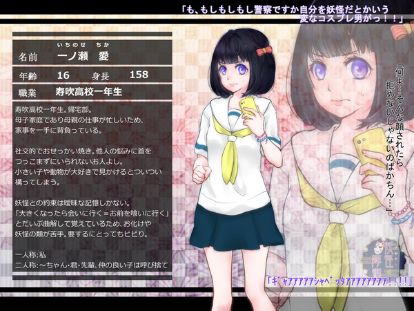 【アヤ嫁】 一ノ瀬 愛 【人間】
