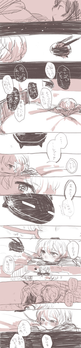 遊真とレプリカ先生