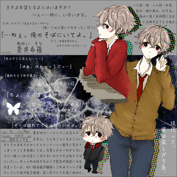 【君薬】蒼井希羅【被験者】