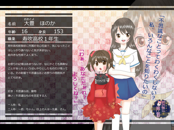 【アヤ嫁】大豊　ほのか【人間】