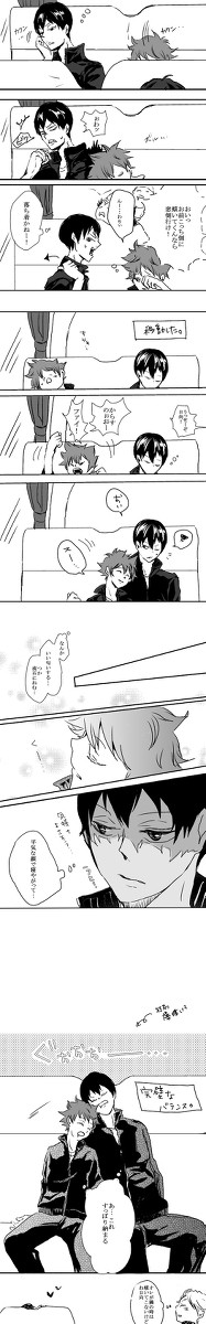 影日さん、バスではいつも隣なんですか