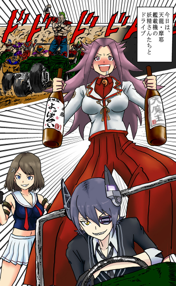 隼鷹のオフ