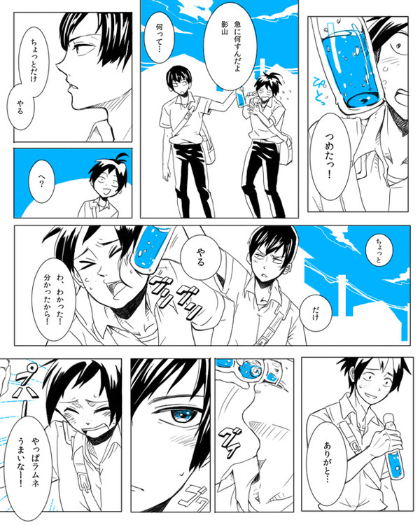 ラムネ色 影忠
