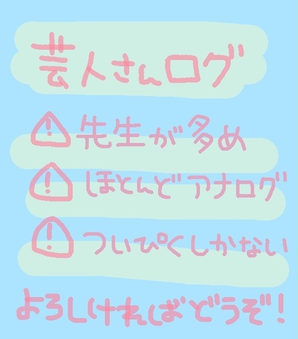ついぴくろぐ