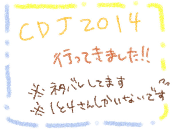 二年に一度のうましかさわぎ！
