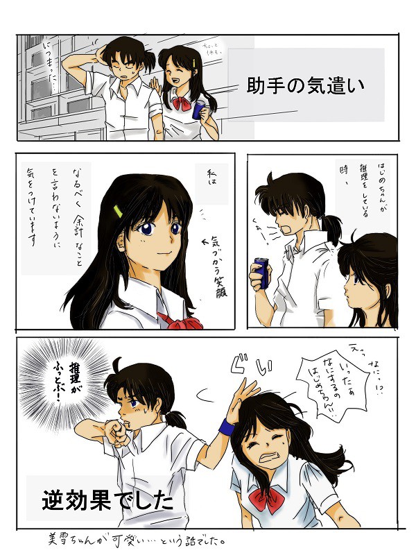 はじみゆ漫画　３