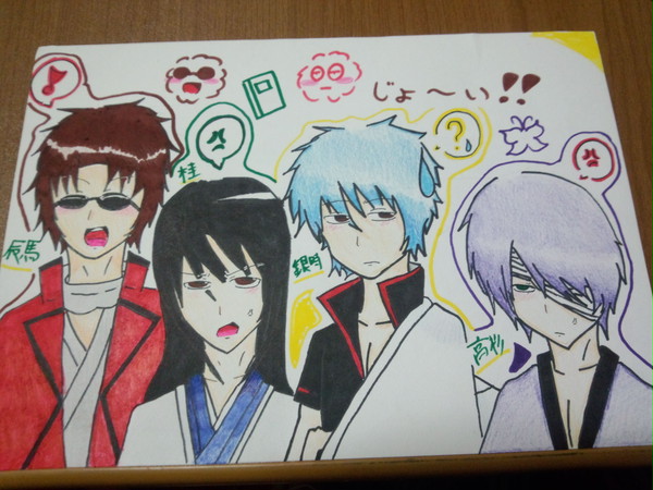 じょ～い！！