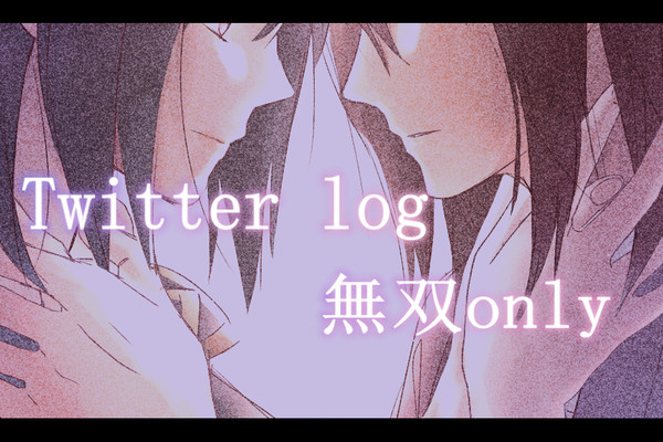 無双詰め⑥