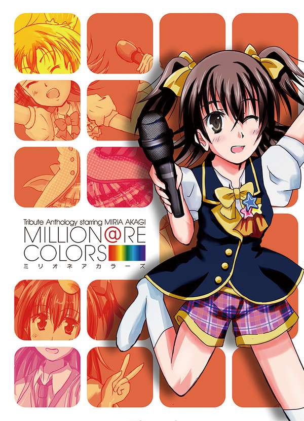 【C86】「MILLION@RE COLORS」表紙&お試し