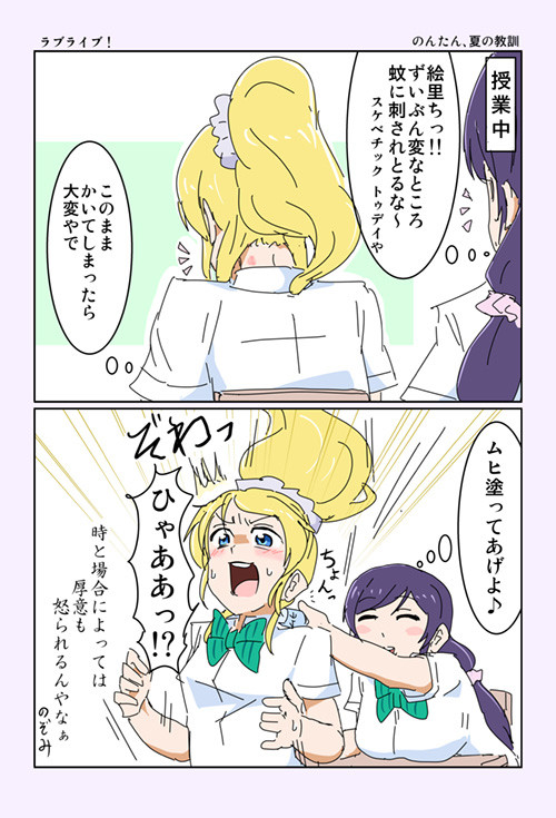 夏色えがおで1,2,ラブライブ漫画43作!