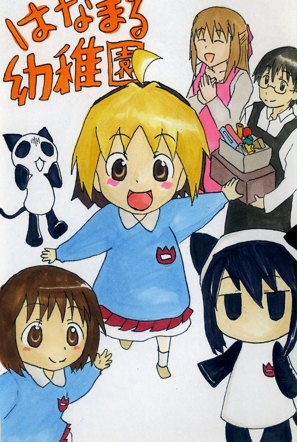 みんな集合！