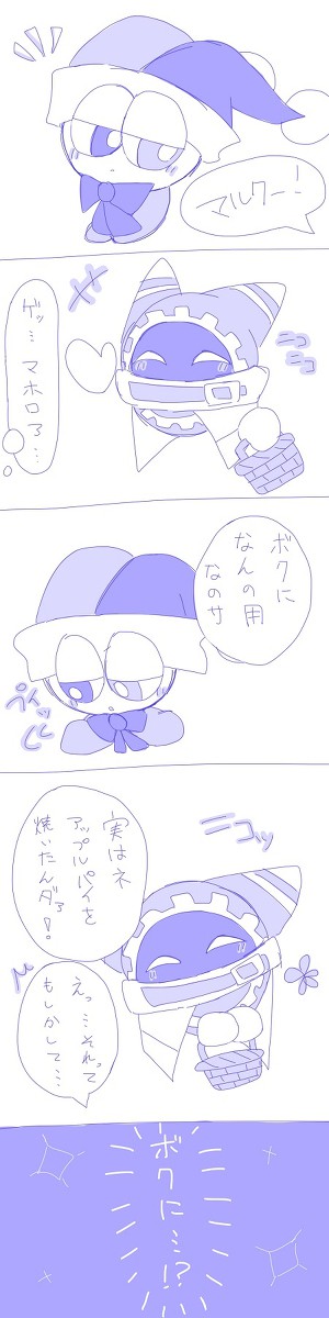 【マルマホ】 “ボク” じゃない誰かの