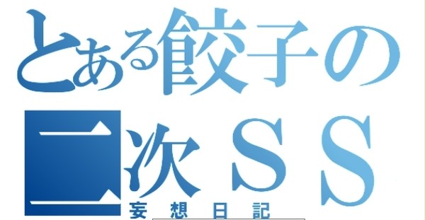ロゴを作ってみた