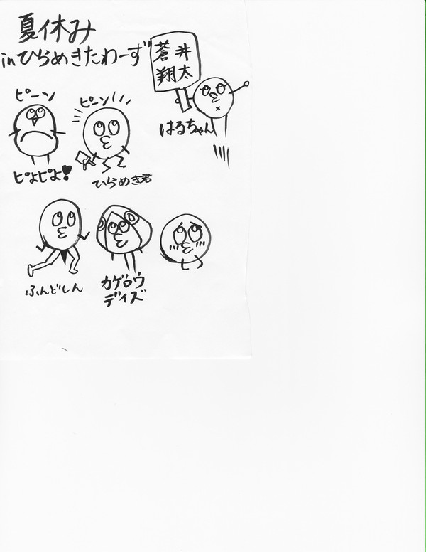 ひらめき君