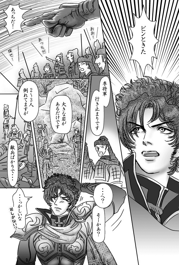 【李楽マンガ】一番大切な人【前編】