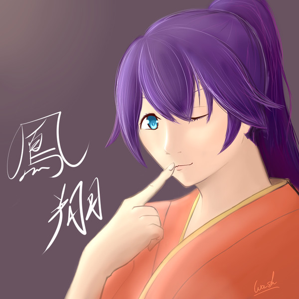 鳳翔