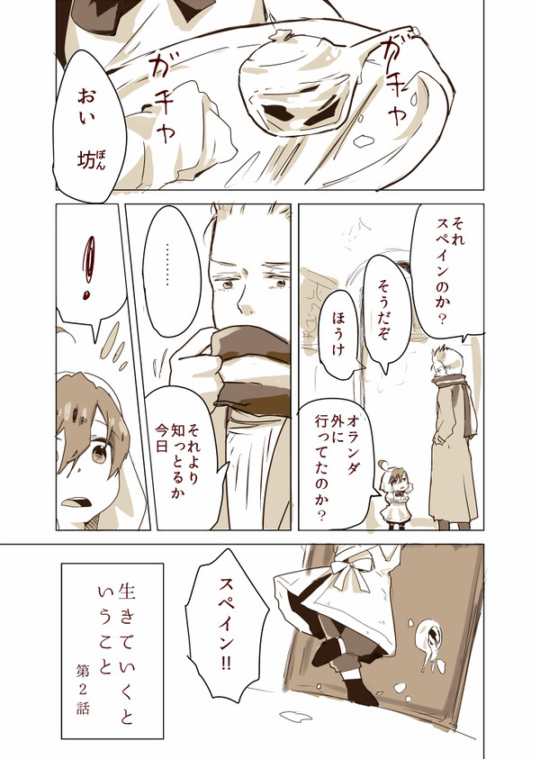 生きていくということ・２【親分子分】