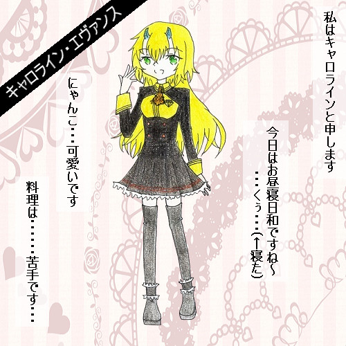 【宝石学園】キャロライン【リーリエシュピカ】