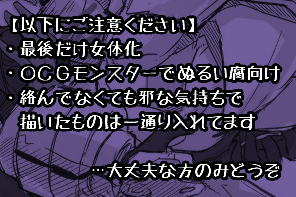 【腐向け】ＯＣＧ落書き
