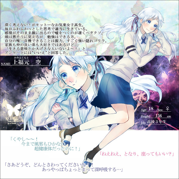 【君薬】上福元　空【被験者】