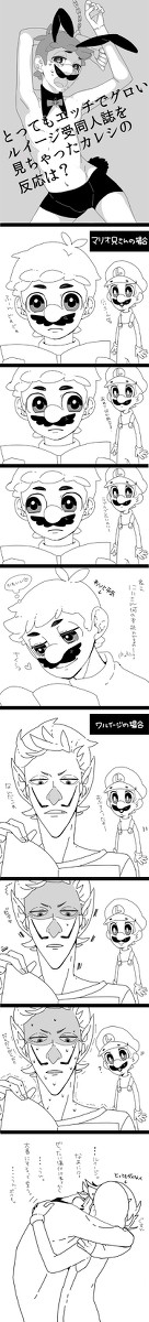 カレシの反応