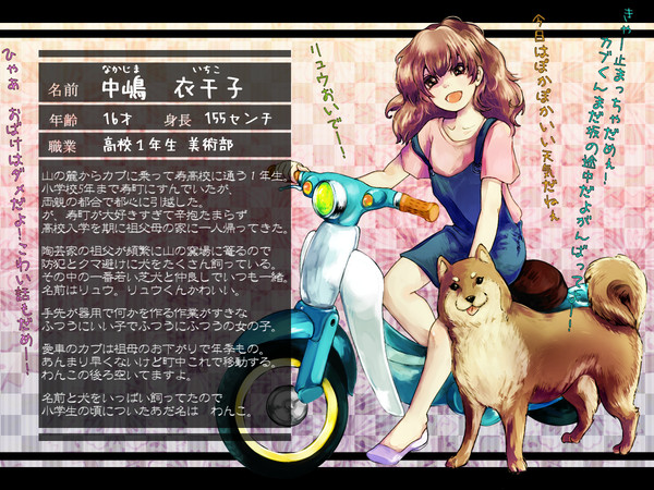 【アヤ嫁】中嶋 衣千子【人間】