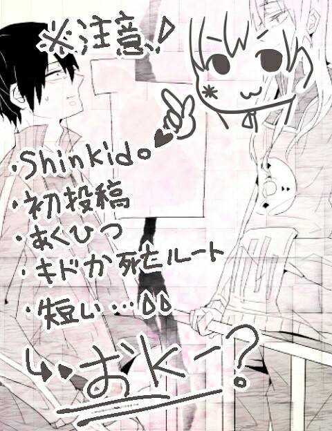 俺が、もう一度…