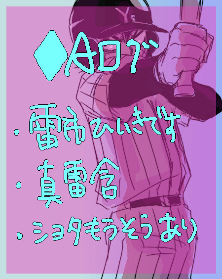 ◆Ａログ