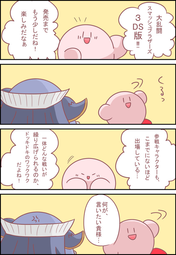 発売日は9月13ですね！