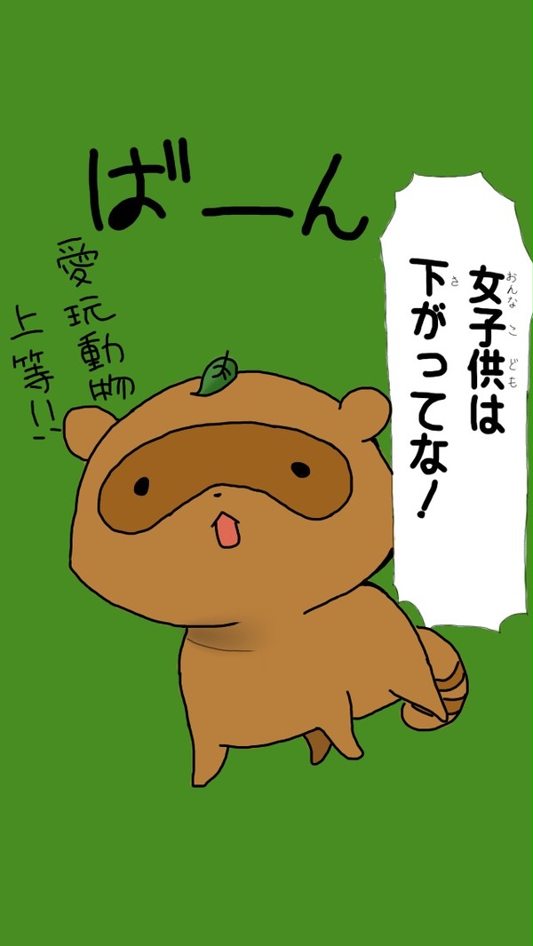 妖狐✖︎僕SS渡狸