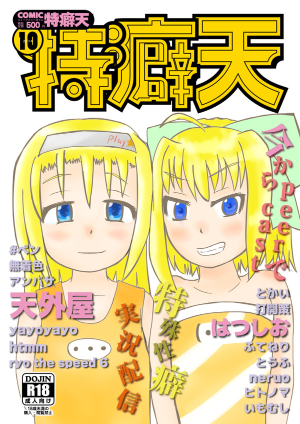 C86新刊
