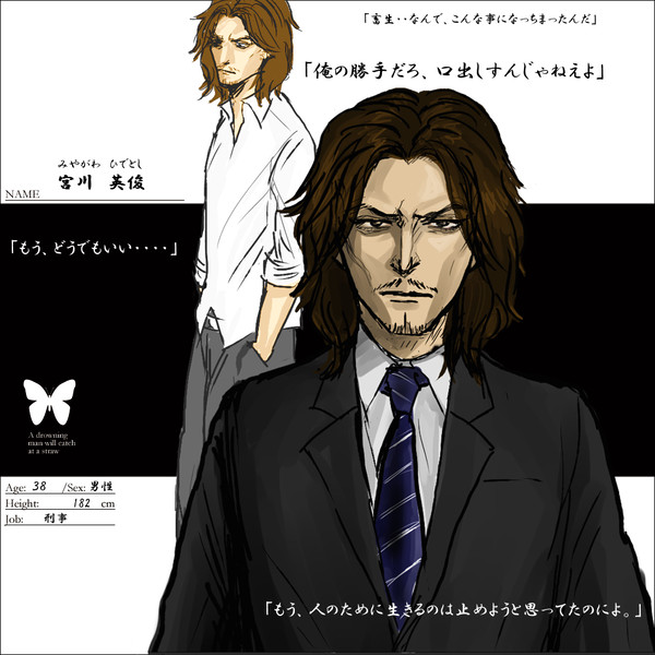 【君薬】宮川　英俊【被験者】