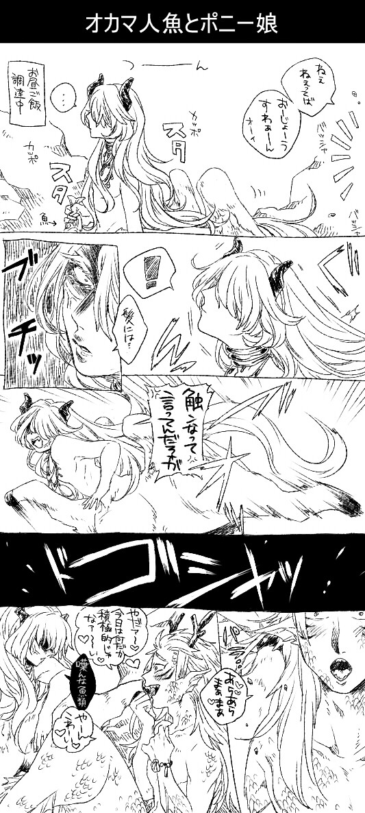 思いつきの人外さん