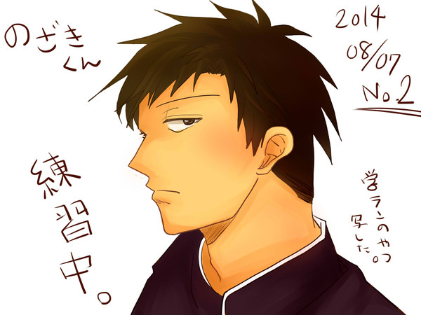 練習
