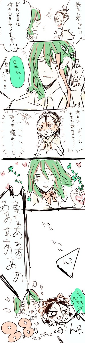 山神オメ！！！