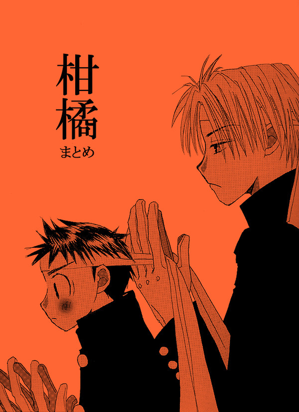 【創作BL漫画】応援団先輩後輩物まとめ
