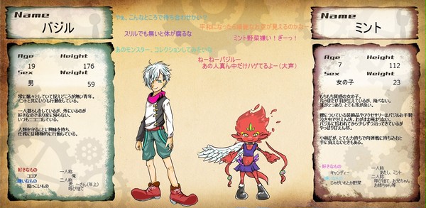 【ピクユニ3】バジル&ミント【名簿】