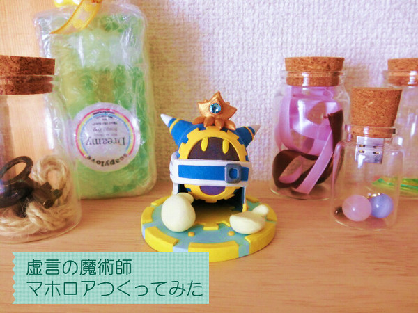 虚言の魔術師つくってみた